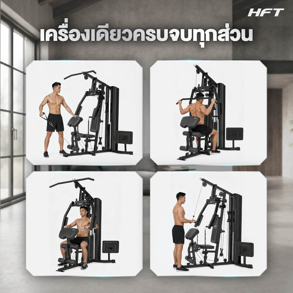 โฮมยิม HOMEFITTOOLS รุ่น HK3 MULTI FUNCTION